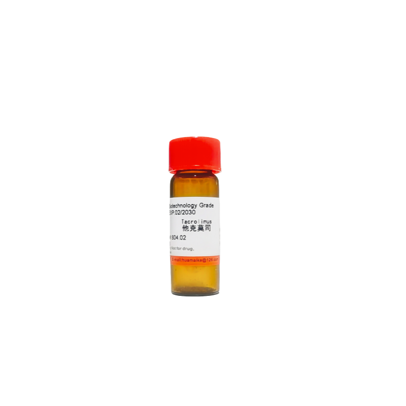 他克莫司（99%，生物技术级）